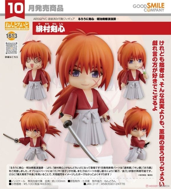 10778624a6 m Nendoroid Kenshin Himura Rurouni Kenshin