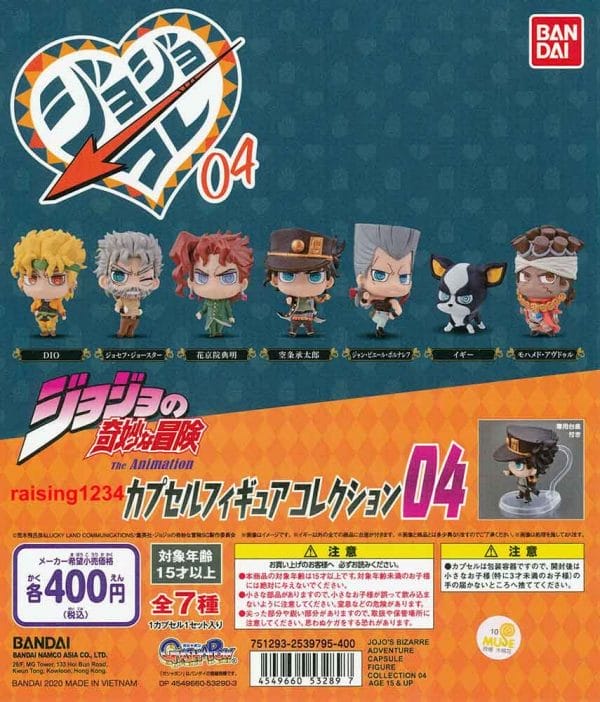 JOJO'S BIZARRE ADVENTURE CAPSULE FIGURE COLLECTION 04