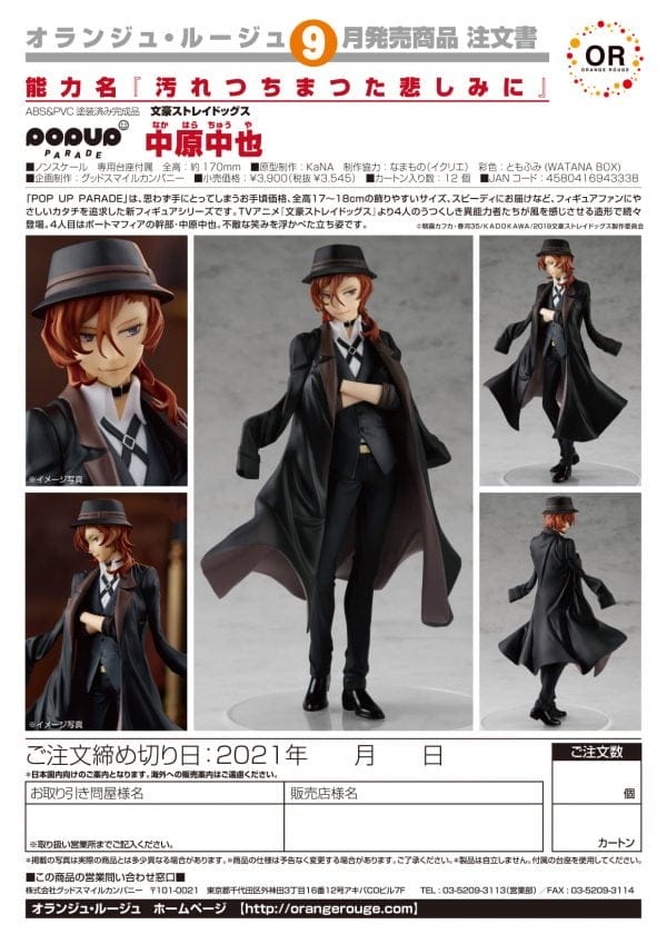 OP UP PARADE: Bungo Stray Dogs - Chuya Nakahara