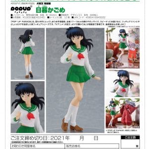 POP UP Parade - Kagome Higurashi