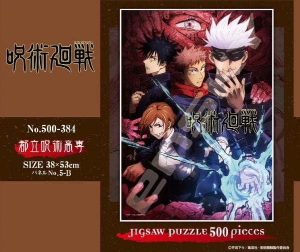 Jujutsu Kaisen No.500-384 Curse Technical College (Jigsaw Puzzles)