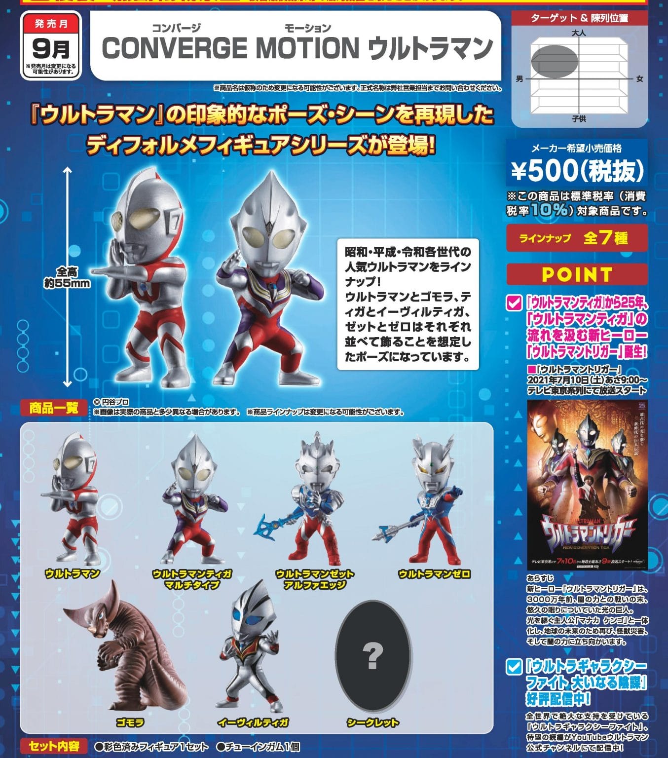 converge ultraman 3