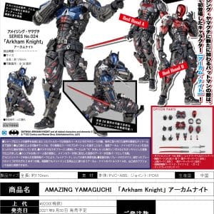 Kaiyodo - AMAZING YAMAGUCHI Arkham Knight