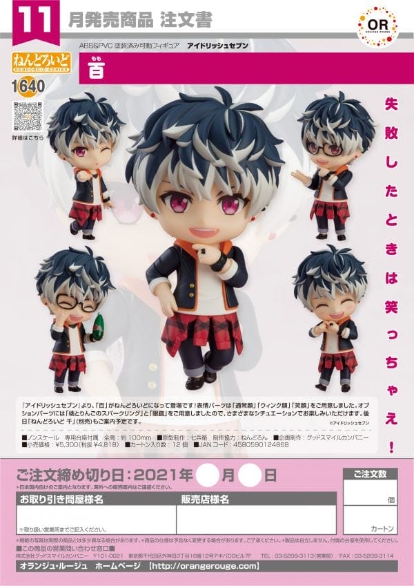 Nendoroid Momo IDOLiSH7