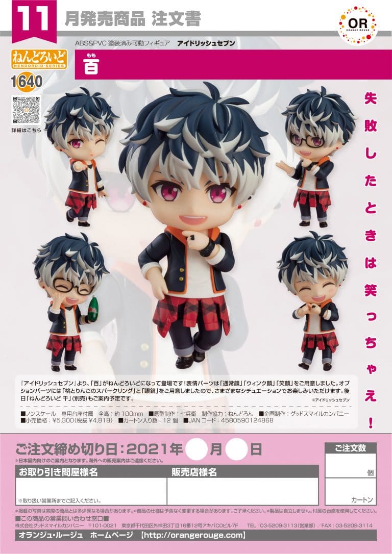 momo idolish7 nendoroid