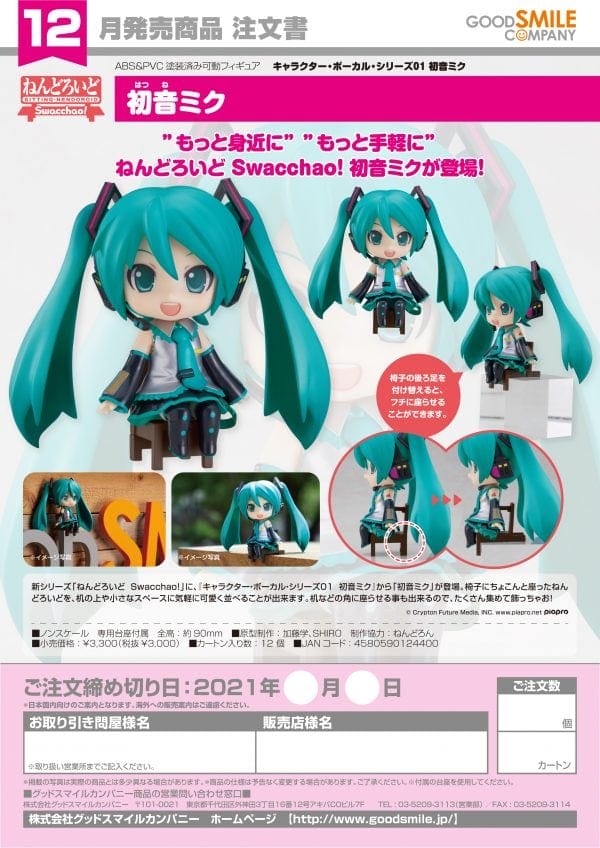 Order Form Nendoroid Swacchao Hatsune Miku scaled Nendoroid Swacchao Hatsune Miku Character Vocal Series 01 Hatsune Miku