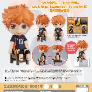 Nendoroid Swacchao Shoyo Hinata