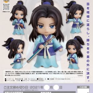 Nendoroid Zhang Liang The Legend of Qin