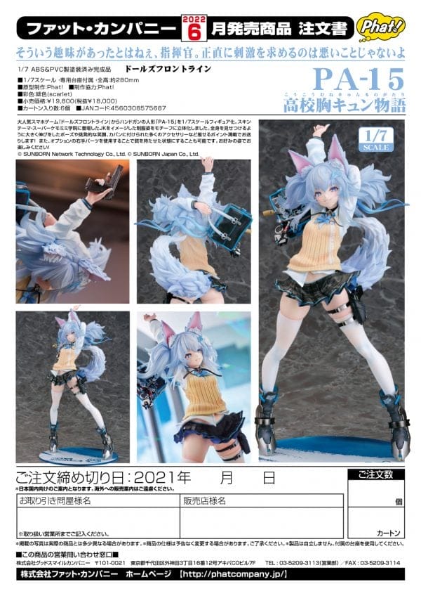 Order Form PA 15 Highschool Heartbeat Story 1 1/7 PA-15 Highschool Heartbeat Story Girls Frontline