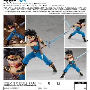 POP UP PARADE: Dai - Dragon Quest The Adventure of Dai