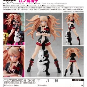 POP UP PARADE: Junko Enoshima - Danganronpa 1 2 Reload