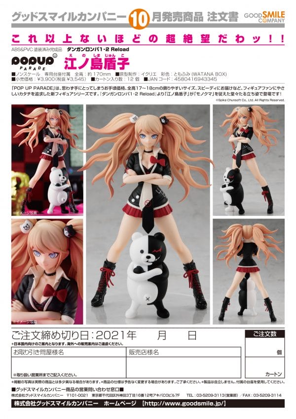 POP UP PARADE: Junko Enoshima - Danganronpa 1 2 Reload