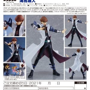 Pop Up Parade: Yu Gi Oh - Zeto Kaiba