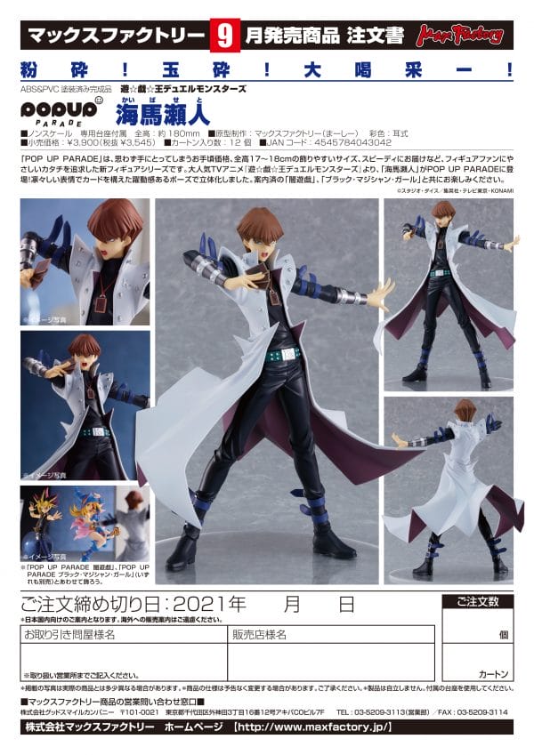 Pop Up Parade: Yu Gi Oh - Zeto Kaiba