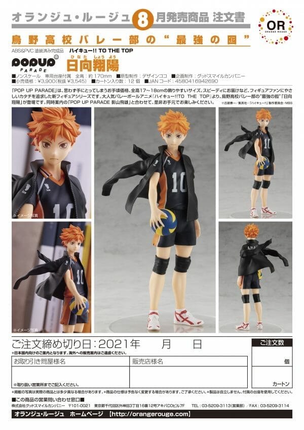 Order Form POP UP PARADE Shoyo Hinata scaled ORANGE ROUGE - POP UP PARADE Shoyo Hinata (re-run) HAIKYU!! TO THE TOP (Limited Quantity)