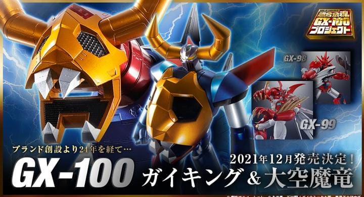 203642479 1169878513496471 639537777033037296 n SOUL OF CHOGOKIN GX-100 Gaiking and Daikumaryu