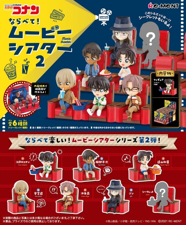 RE-MENT - Detective Conan - Theatre 2 [Set of 6]