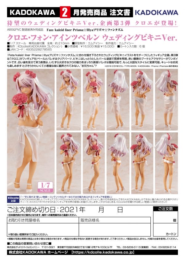 KADOKAWA - Fate kaleid liner Prisma Illya Prisma Phantasm - Chloe Von Einzbern Wedding Bikini Ver. - 1/7