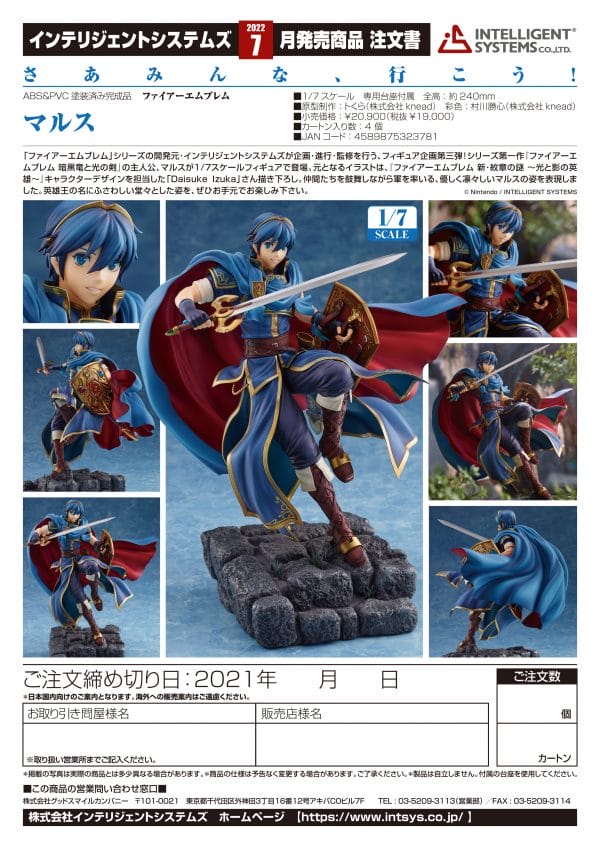 Fire Emblem - Marth 1/7 Scale Figure