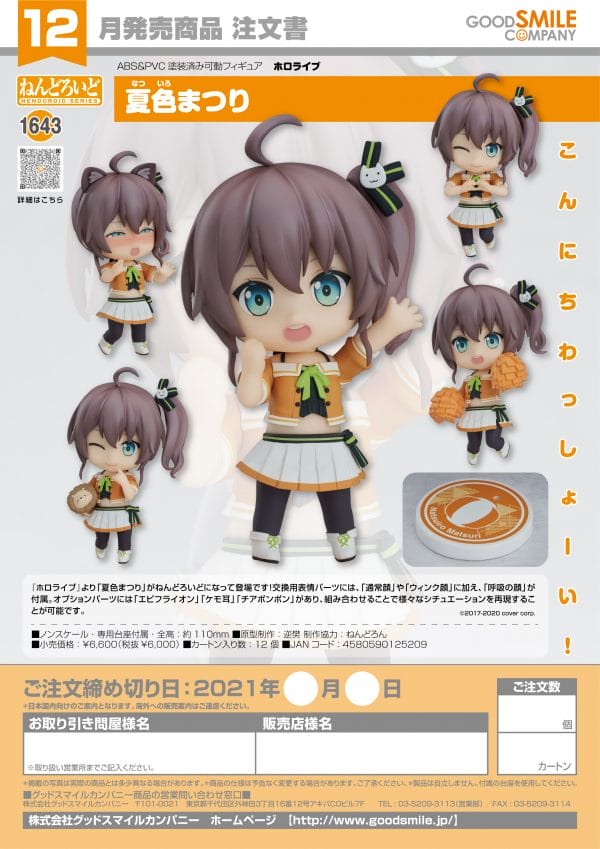 Nendoroid - Natsuiro Matsuri Hololive production