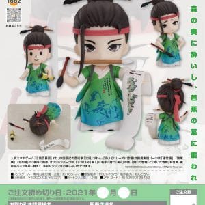 Good Smile Arts Shanghai - Nendoroid Shen Zhou - Canal Towns