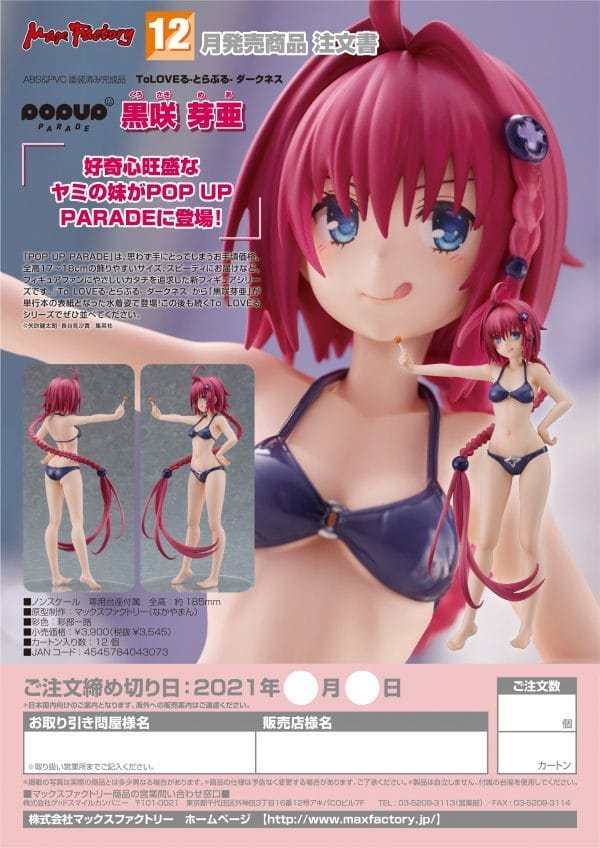 Max Factory - POP UP PARADE - To Love-Ru Darkness: Mea Kurosaki