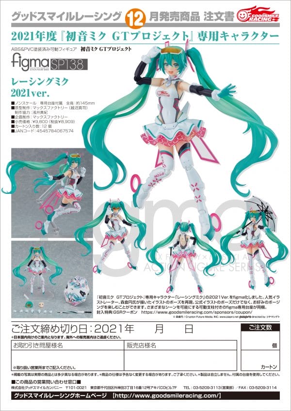 Figma - Racing Miku 2021 ver. Hatsune Miku GT Project