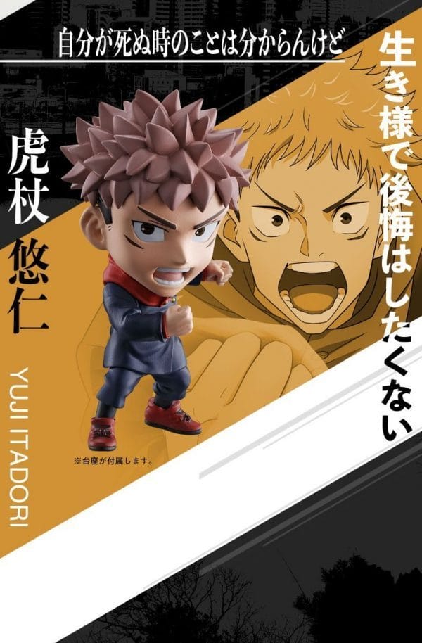 BANDAI - CHIBI MASTERS JUJUTSU KAISEN OVERSEAS LIMITED (Set of 3)