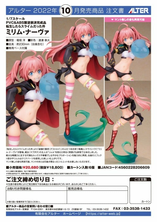 Alter - That Time I Got Reincarnated as a Slime - Milim Nava 1/7 Scale Figure