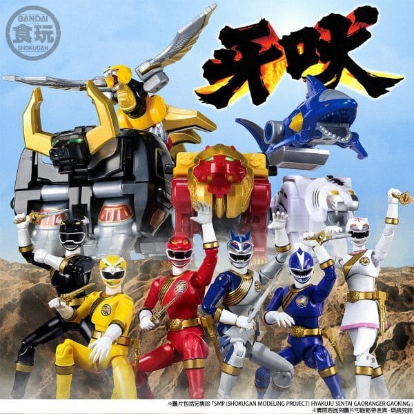 P-Bandai: SHODO SUPER HYAKUJU SENTAI GAORANGER