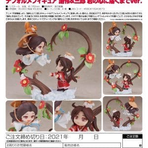 Good Smile Arts Shanghai - Chibi Figures Xie Lian & San Lang Until I Reach Your Heart Ver. Heaven Official's Blessing