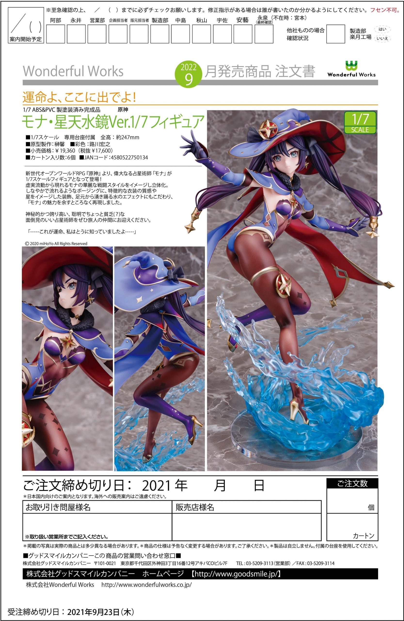 Wonderful Works - Genshin Impact Astral Reflection Mona 1/7 Scale Figure