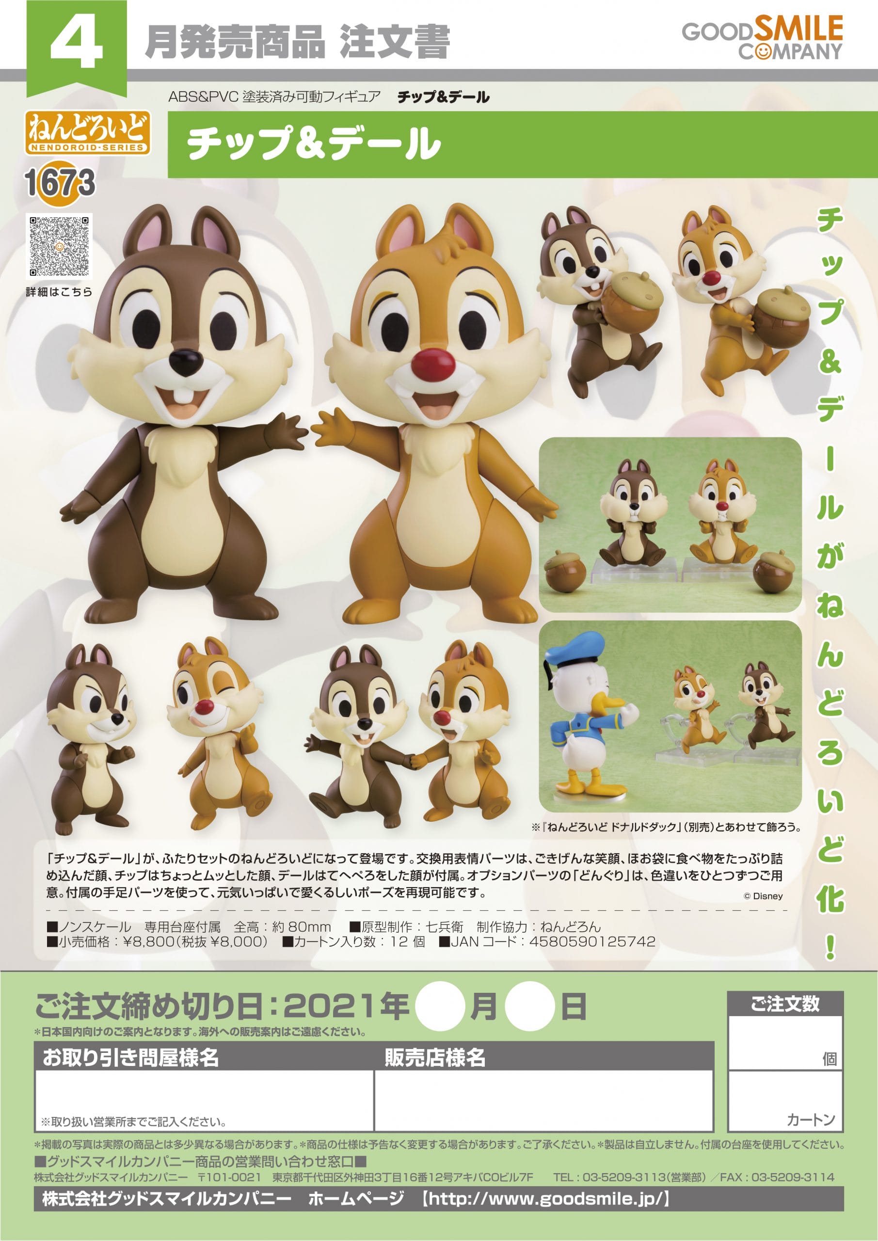 Good Smile Company - Nendoroid Chip 'n Dale Disney