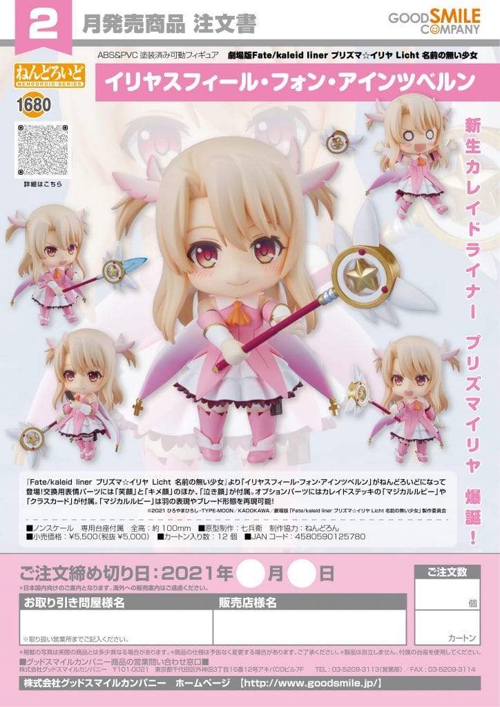 nendoroid illya