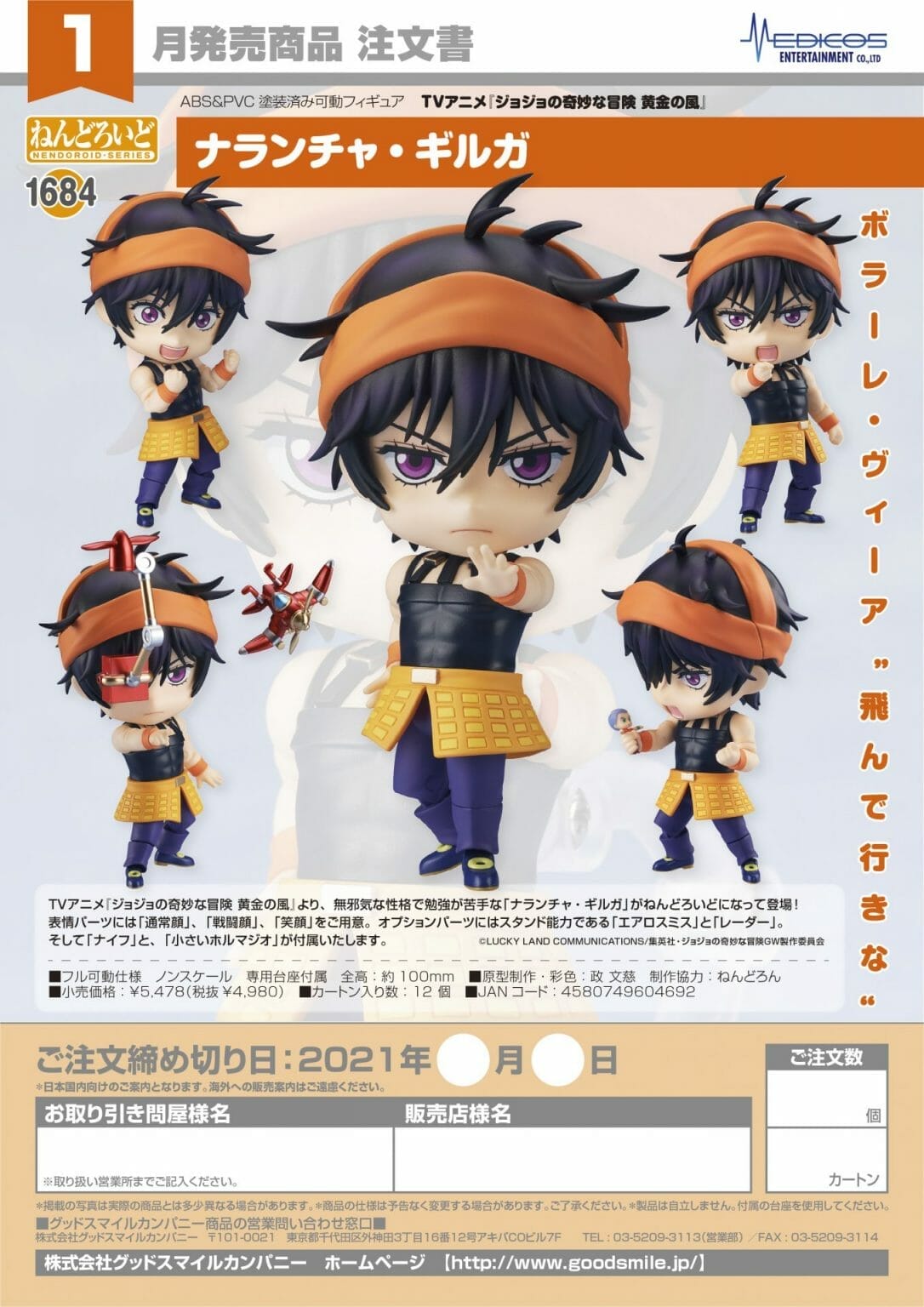 narancia nendoroid preorder