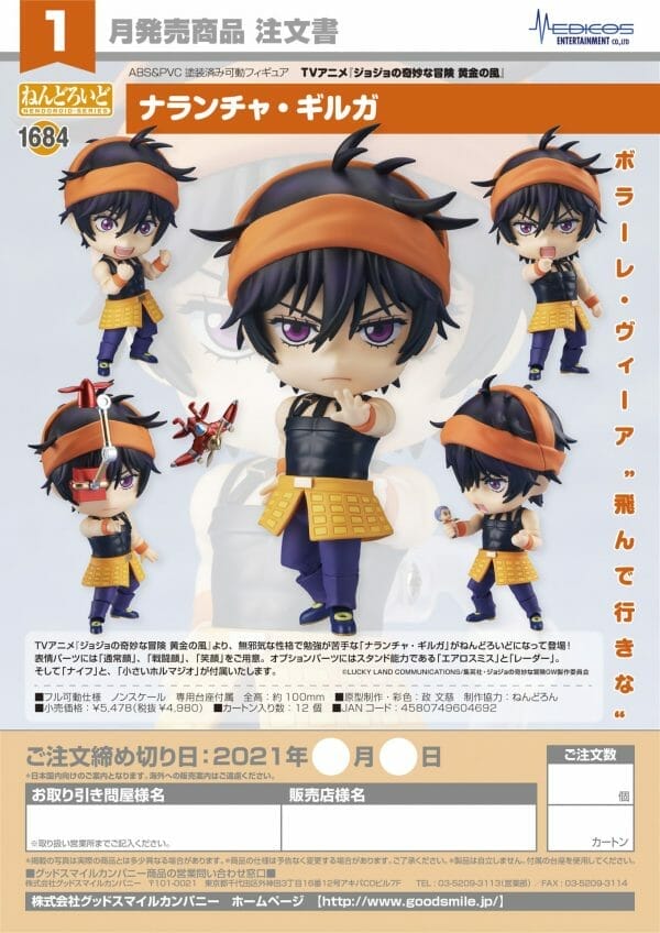 Order Form Nendoroid Narancia Ghirga Nendoroid Narancia Ghirga JoJo's Bizarre Adventure Golden Wind