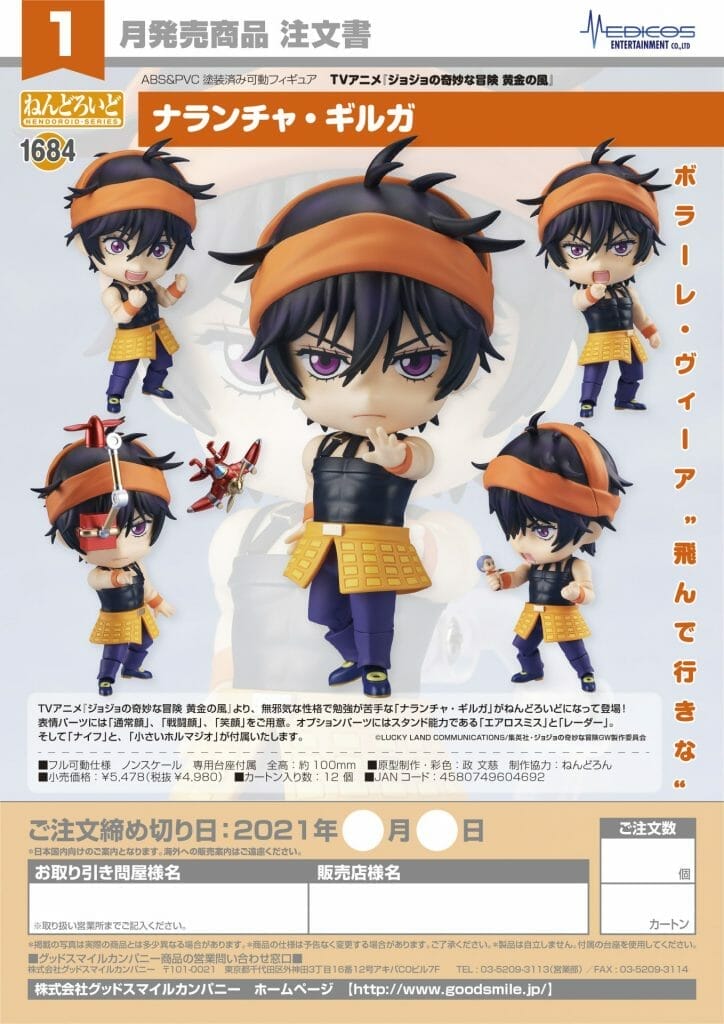 narancia nendoroid preorder