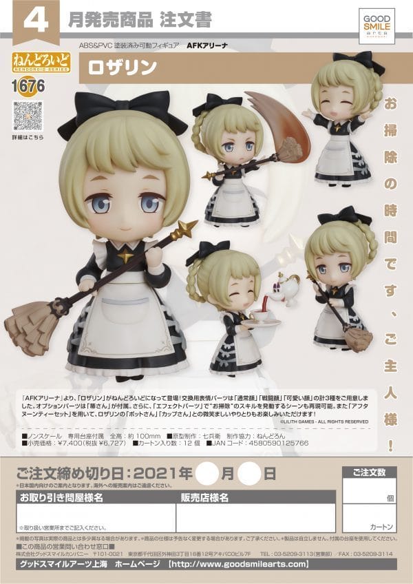 Good Smile Arts Shanghai - Nendoroid Rosaline AFK Arena