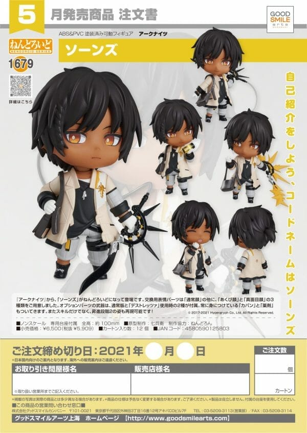 Good Smile Arts Shanghai - Nendoroid Thorns Arknights