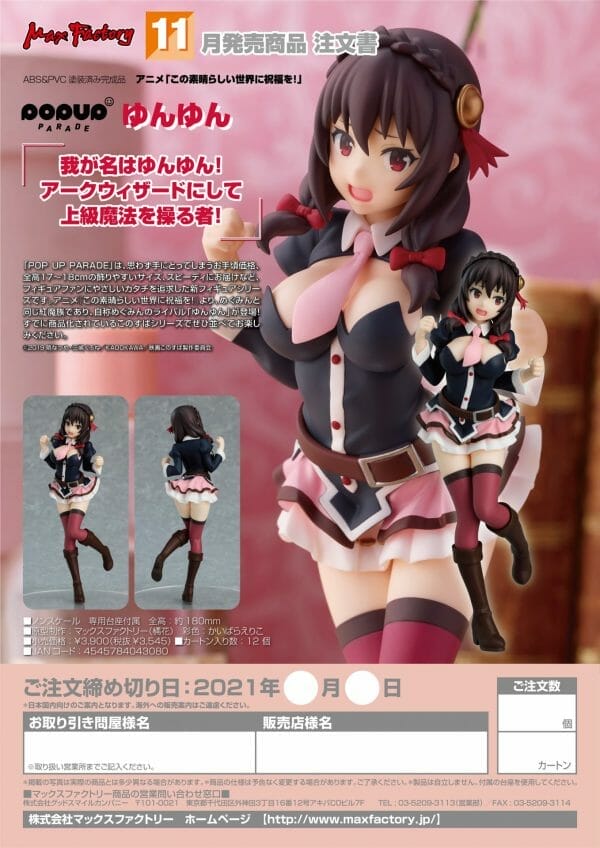 Order Form POP UP PARADE Yunyun POP UP PARADE Yunyun KONO SUBARASHII SEKAI NI SYUKUFUKU WO