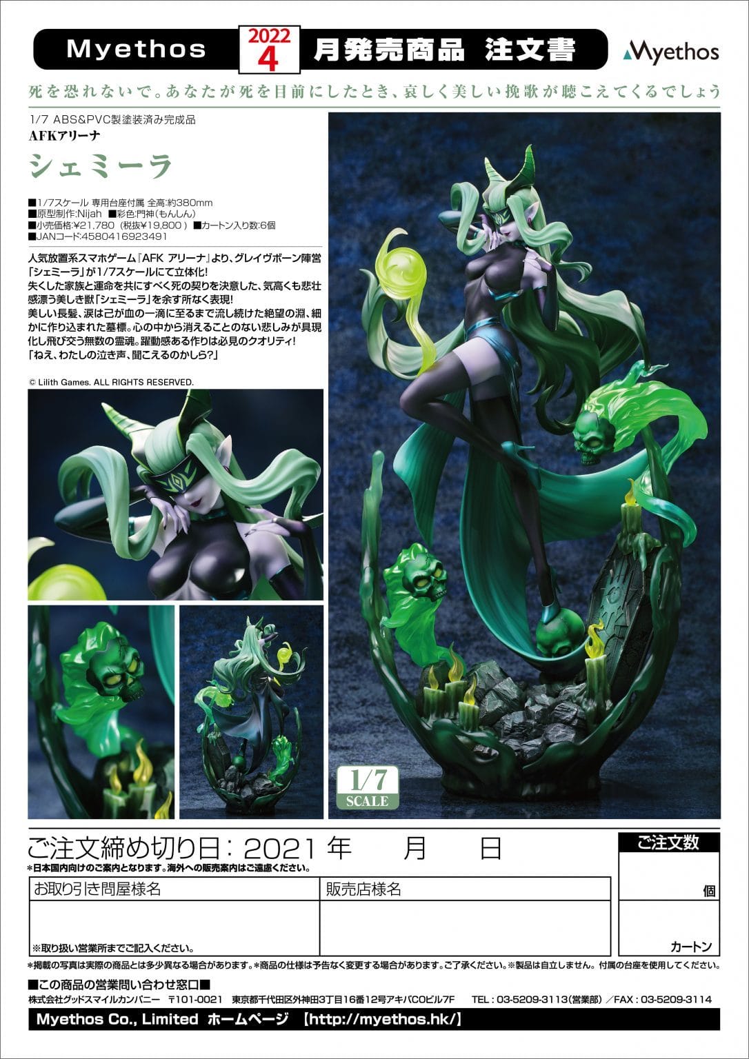 afk arena shemira figure