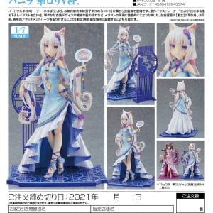 Good Smile Company - Vanilla Chinese Dress Ver. - NEKOPARA 1/7 Scale Figure