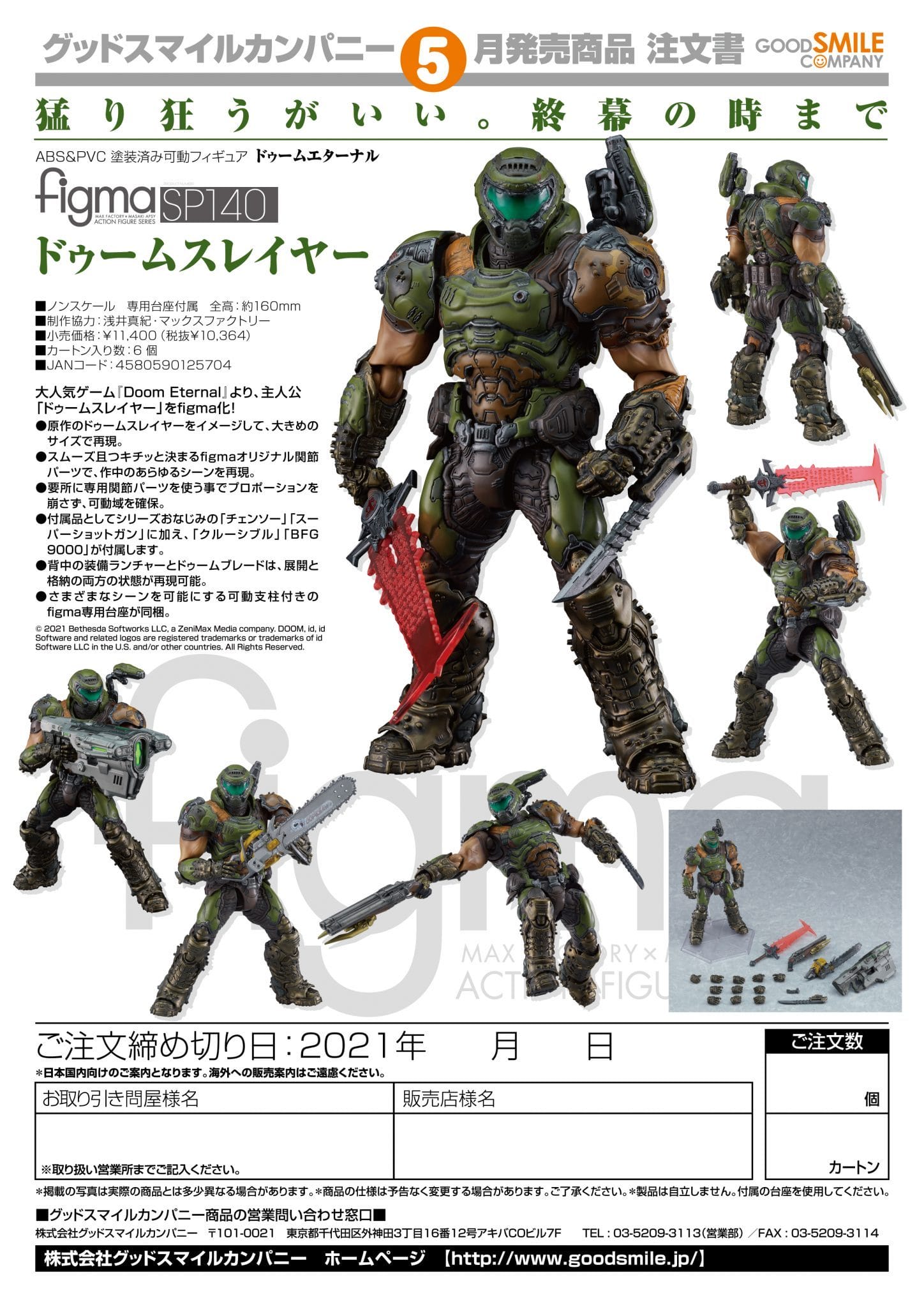 good smile company doom