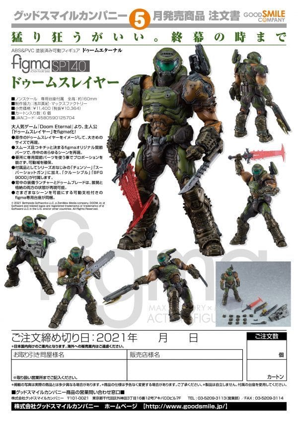 Good Smile Company - Figma - Doom Slayer DOOM Eternal