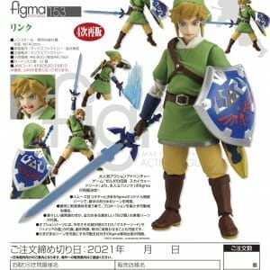 Good Smile Company - Figma Link: The Legend of Zelda Skyward Sword (re-run)