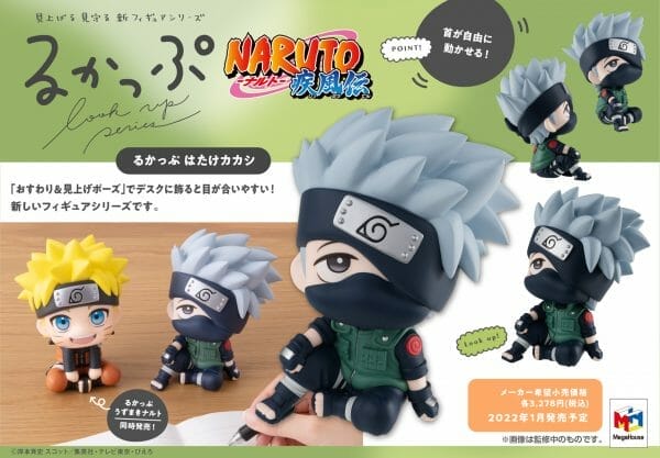 Megahouse - LOOK UP SERIES NARUTO - HATAKE KAKASHI [re-run]