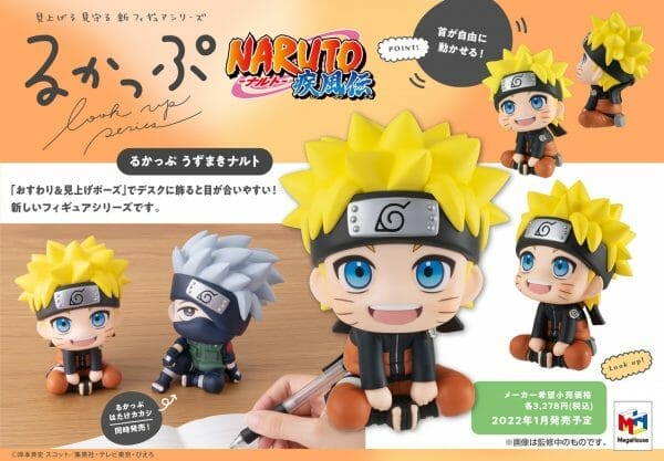 Megahouse - LOOK UP SERIES NARUTO - UZUMAKI NARUTO [re-run]