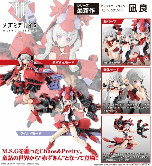 Kotobukiya - Chaos & Pretty LITTLE RED