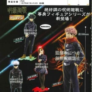 HG - Jujutsu Kaisen 01 [Set of 4]