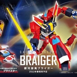 Galaxy Cyclone Braiger Pose+ Metal Series Braiger